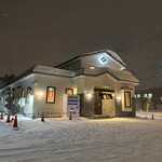 らーめん 信玄 花川本店 - 