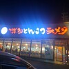 鶴亀堂 北名古屋店
