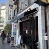 とんかつ大宝 西新橋店