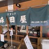 旬菜と海鮮　森田屋
