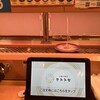 山陰のお寿司ヒトトセ 境港駅前店