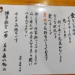 博多豚骨 一歩 春日店 - 