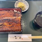 炭焼鰻 はじめ - 