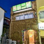 リトルスパイス - 