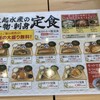 大起水産 海鮮丼と干物定食専門店 高槻店