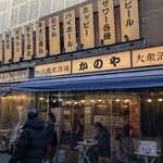 居酒屋 かのや - 