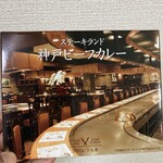 ステーキ 山崎 - 