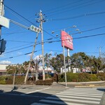 マックスバリュ - 外観写真: