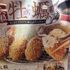 大戸屋 横浜ジョイナス店