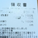 らぁめん 千寿 - 