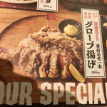 旨唐揚與居酒屋飯 Mirai Zaka 宇都宮站西口店 - 