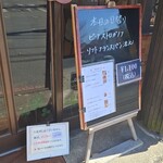 キッチン ブルー グローブ - 本日の日替り、予約で満席の案内