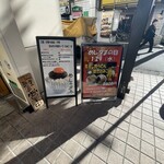 めしのタネ - 看板