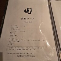 生粋 - 