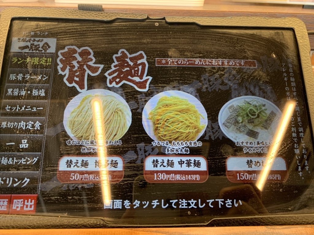 とんこつ様確認ページ 重