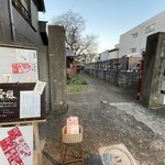 楽風 - 門をくぐると