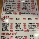 ライブ焼肉 てんぐ - 