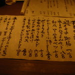 ユメキチワイン - 