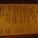 ユメキチワイン - 