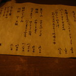 ユメキチワイン - 