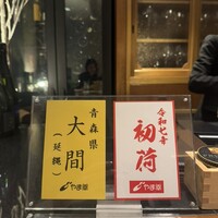 蕎庵 三たて - 