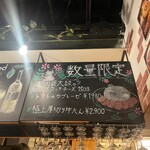 牛タン&ワインバル SHITAN'S - 