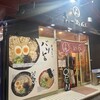 ○ら・らーめん 木屋瀬店