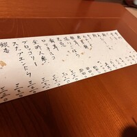 天ぷら 川辰 - 
