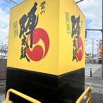 お菓子の香梅 - 