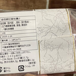 ハクダイ食品 - 