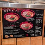 えびそば一幻 新千歳空港店 - 