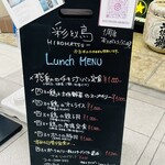 彩とり鳥 HIROMATSU - 