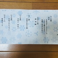 鰻う おか冨士 - お品書き