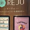 REJU アパホテル&リゾート大阪梅田駅タワー店