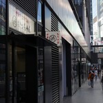 渋谷かっちゃんラーメン - 