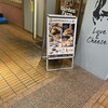 シカゴピザと溶岩ハンバーグ ガーデンファーム 大阪駅前店