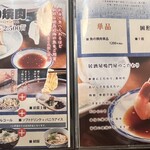居酒屋 鳴門屋 - 魚の焼肉コース2500円