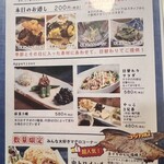 居酒屋 鳴門屋 - 単品料理
