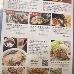 居酒屋 鳴門屋 - 