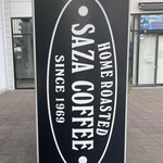 サザコーヒー 勝田駅前店 - 