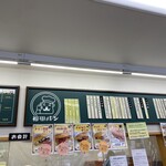 福田パン 長田町本店 - 