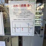 武蔵野うどん 藤原 北与野本店 - 