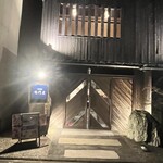 居酒屋 鳴門屋 - お店外観