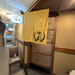 北新地鉄板 けん - 