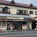 山崎精肉店 - 外観