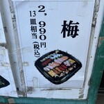 もり一 田端駅前店 - 