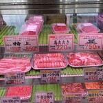 山崎精肉店 - 