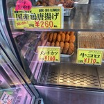 山崎精肉店 - 