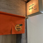 おばんざいみかん - 