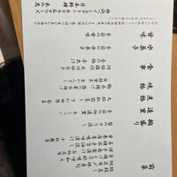 日本料理 木の花 - 